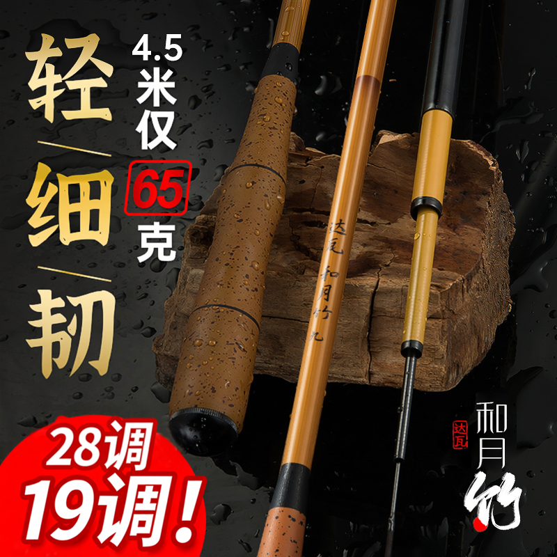 轻硬鲫鱼竿28调19调碳素30T制造