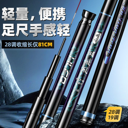 高碳钓鱼竿19调短节超轻超硬28调溪流竿手杆鱼竿便携鲫鱼竿鲤鱼竿
