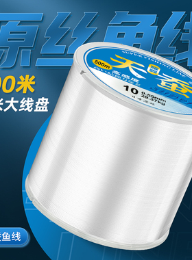 天蚕500米300米钓鱼线台钓主线子线强拉力鱼线海竿抛竿路亚尼龙线
