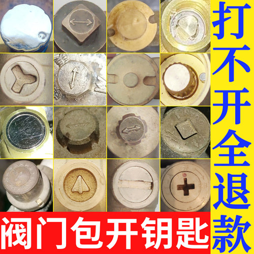【包开】暖气自来水阀门钥匙开关
