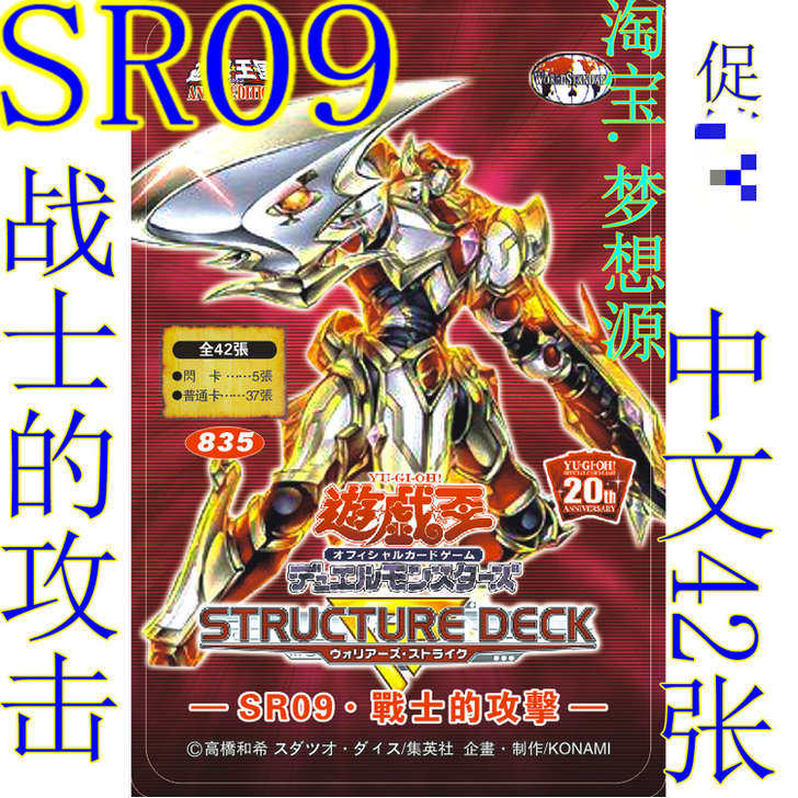 sr09战士的攻击 神威凤凰剑圣 业火 超二重电光 游戏王卡组