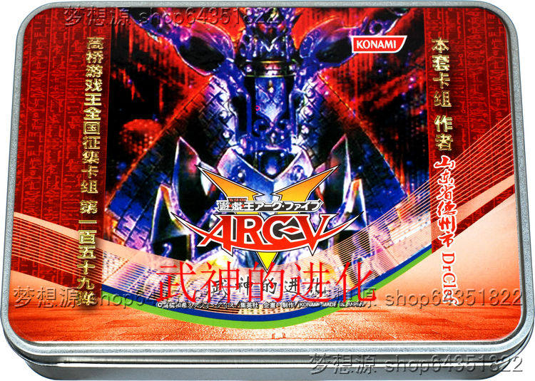 武神的进化/武器神/光道 比赛 全国征集 第159弹 游戏王卡组