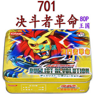 701决斗者革命 电气 废铁 三角兽 闪电独角兽 游戏王卡组