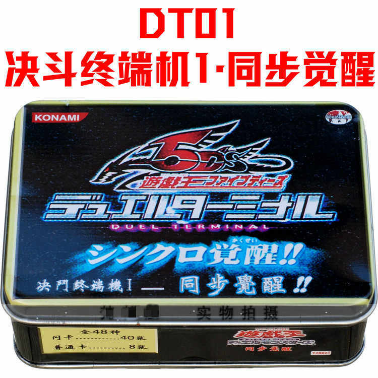 觉醒蠕虫正义盟军冰结界游戏王