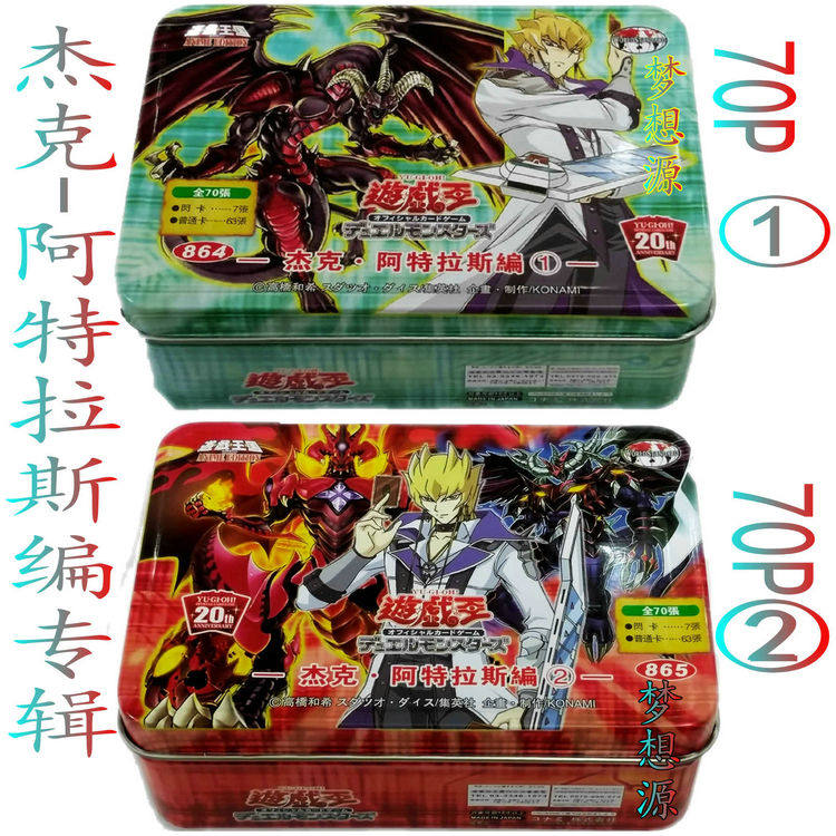 杰克阿特拉斯编1 2 真红莲恶魔  新星共鸣者 琰魔龙 游戏王卡组