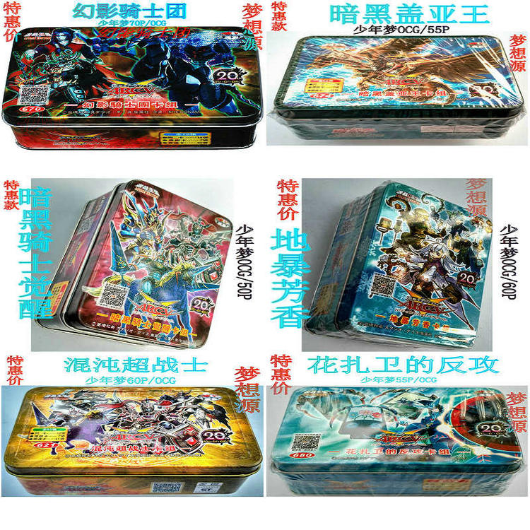 特价 幻影骑士团 暗黑骑士觉醒盖亚王 混沌超战士 芳香游戏王卡组