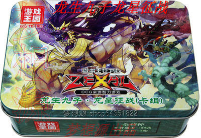 五龙星邪龙星/龙生九子龙星征战/必杀超龙星崛起月华龙游戏王卡组