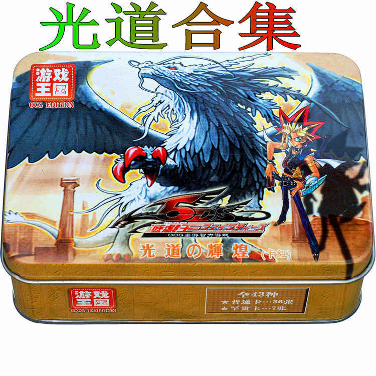 光道之辉煌 光辉终结龙  光道天使 游戏王卡组