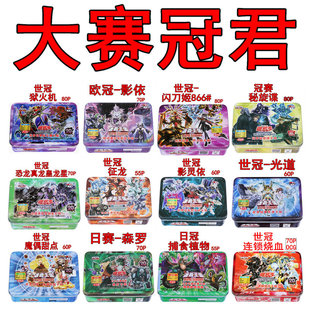 世界大赛冠军闪刀姬/捕食植物狱火机/影灵衣/日本 游戏王卡组