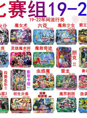 游戏王比赛22期半龙女仆DDD灵摆魔术师朋克魔女术救祓少影依卡组