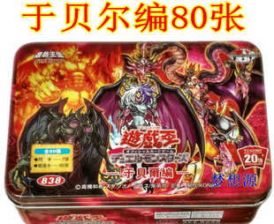 游戏王尤贝尔 于贝尔编 极度悲伤的魔龙 被憎恶骑士 混沌幻魔卡组