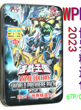 游戏王WPP4 2023世界精选包风水魔神门之守护神戈蒂式金傲大奖赛