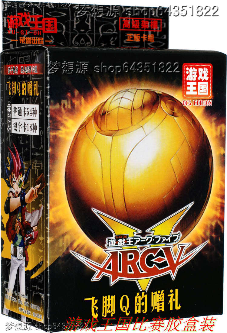 超重武者/飞脚q的赠礼/鬼神/酒吞/太阳之翼神龙球形体/游戏王卡组