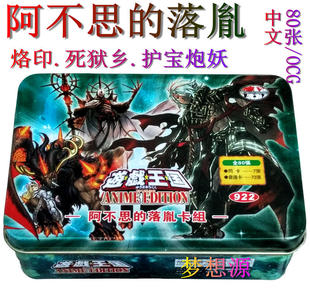 阿不思的落胤卡组 烙印龙 融合 护宝炮妖 死狱乡  游戏王