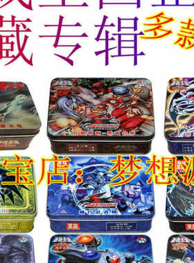 收藏专辑/黑羽恶魔云魔物大日宝玉兽 机巧忍者正义盟游戏王卡组