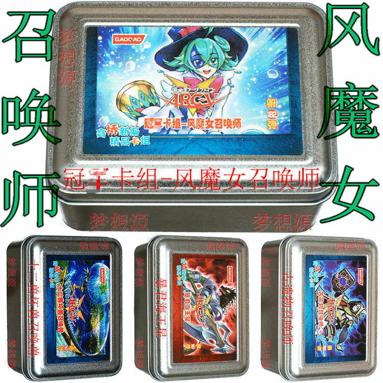风魔女召唤师/玻璃铃/古遗物/阿莱斯特/坏召唤兽/ 游戏王卡组
