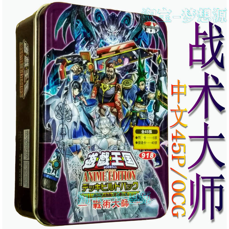 游戏王SP16卡组群豪白银城神碑