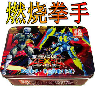 燃烧拳手拳皇降临 燃烧拳击手 游戏王卡组