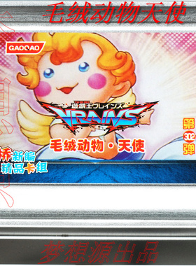 毛绒动物天使/狗/毛绒玩具之翼/魔玩具的补缀/剪刀虎/游戏王卡组