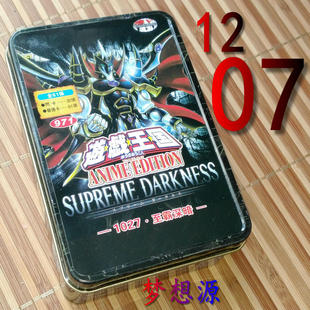 游戏王1207至霸深暗卡组邪心英雄新宇支配者秘仪之图源质龙剑斗兽