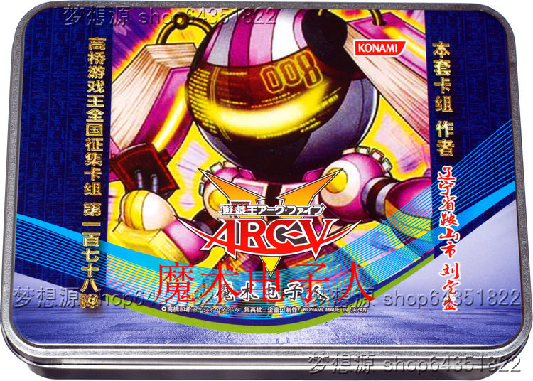 魔术电子人/文具电子人/比赛游戏王全国征集第125弹游戏王卡组