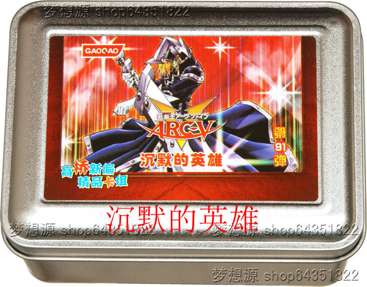 沉默的英雄/沉默剑士/元素/假面到来/暗之护封剑/比赛/游戏王卡组