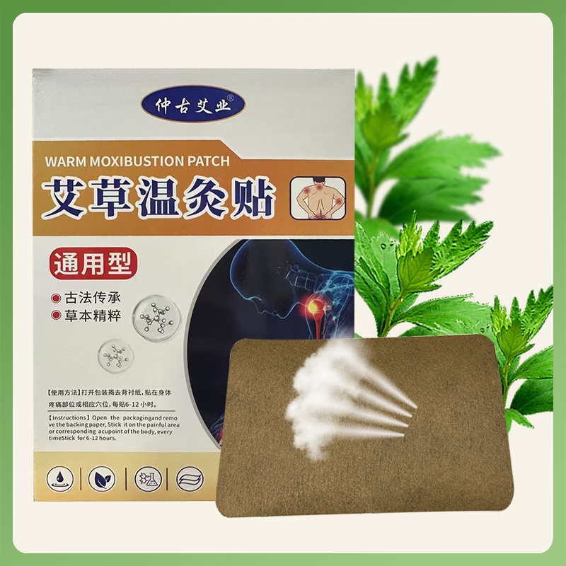 艾草温灸贴全身通用版