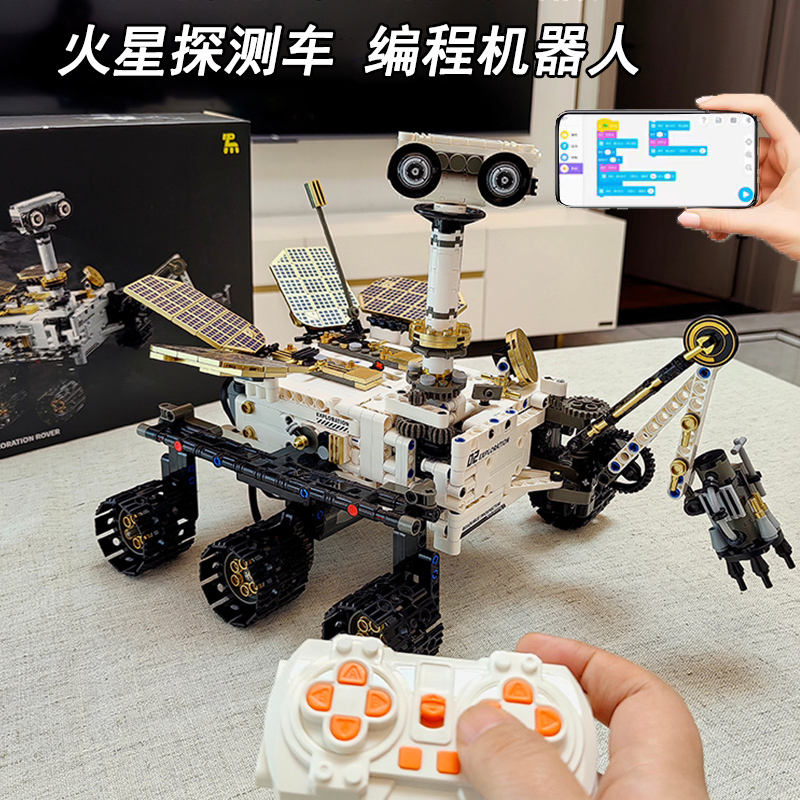 火星探测车遥控编程机器人积木