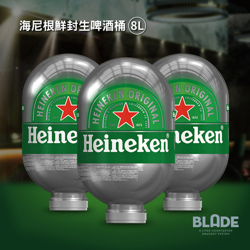 Heineken喜力8L胶囊啤酒分配系统家用商用太空舱啤酒机