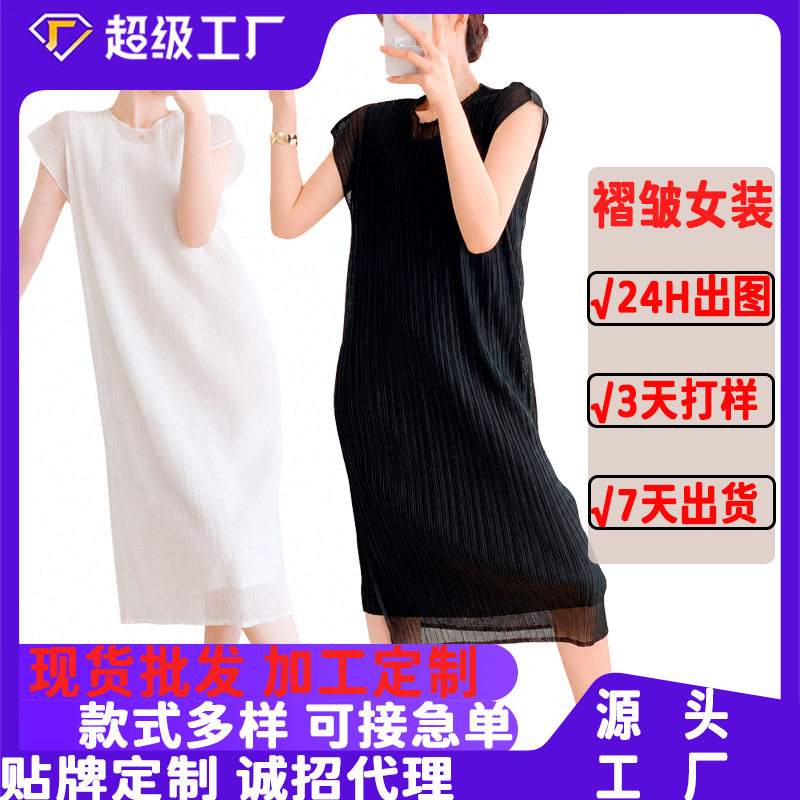 三宅褶皱夏季女装轻奢简约褶皱高级气质感高端网纱假两件袖连衣裙