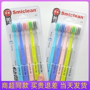 可洁可净牙刷C1640成人大头宽头细丝软毛家用护龈洁齿家庭5支装
