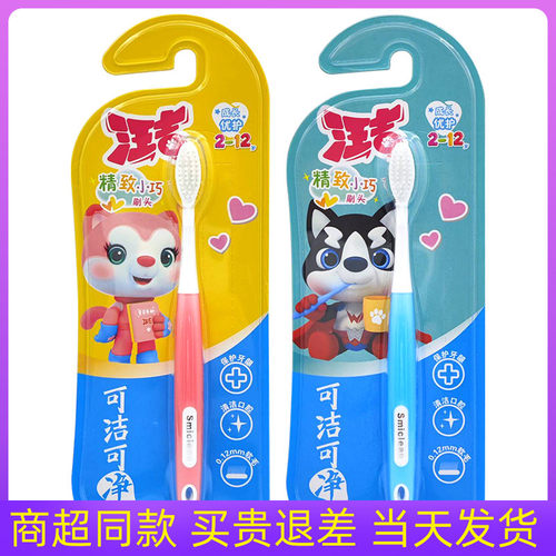 可洁可净儿童护龈牙刷小巧刷头
