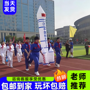 充气航天火箭PVC仿真竞速背带飞船学校亲子趣味运动会开幕道具