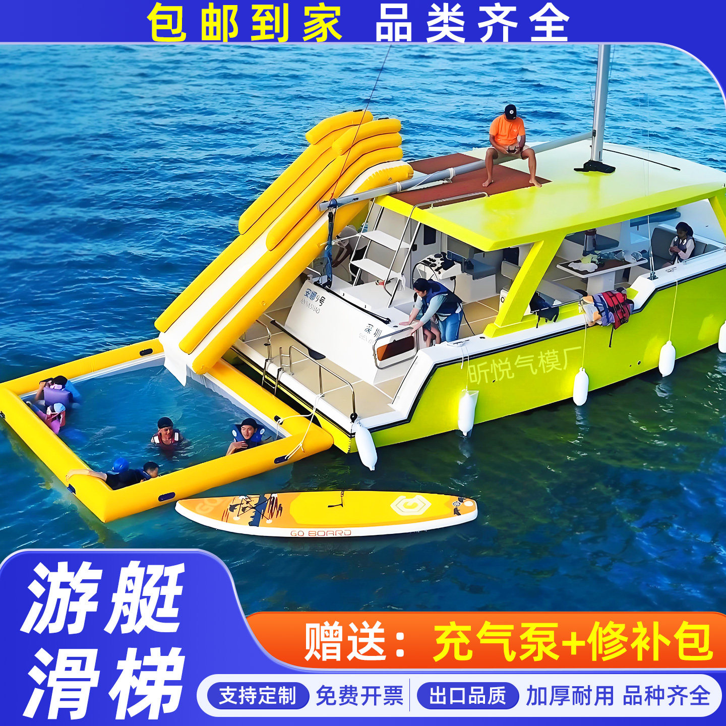 推荐】充气海上游艇滑梯带网泳池