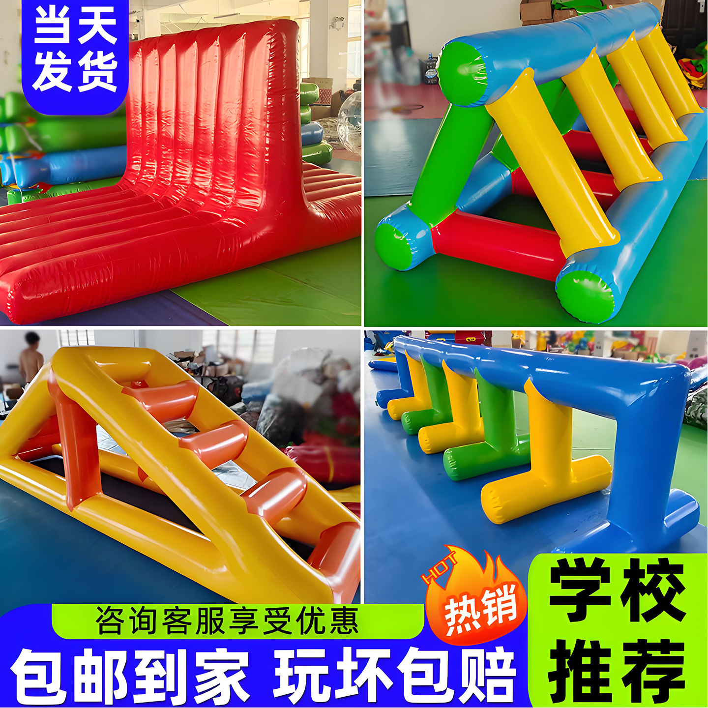 充气智能体器材三角梯攀爬训练