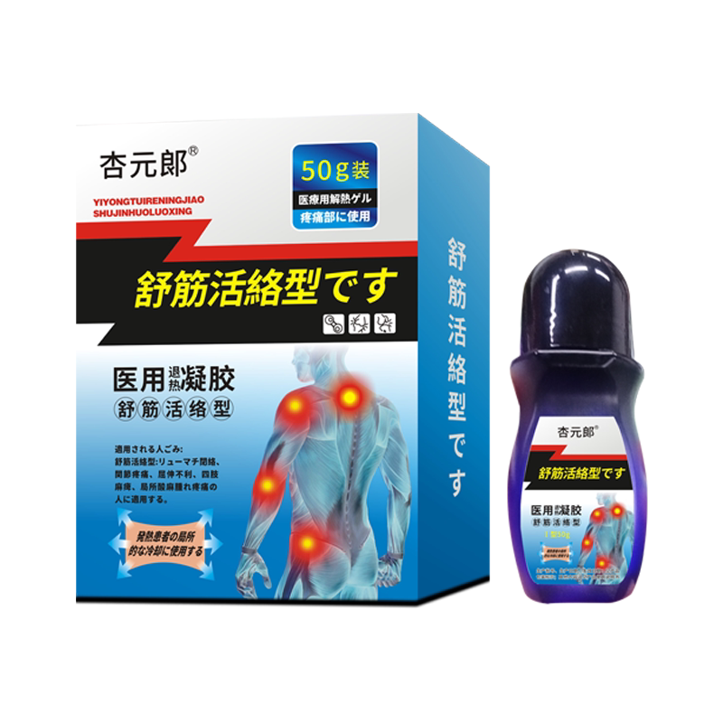 日本腿脚抽筋专用舒筋热敷凝胶