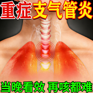 化痰止咳贴支气管炎咳嗽咳喘男女通用远红外磁疗穴位贴哮喘祛痰贴