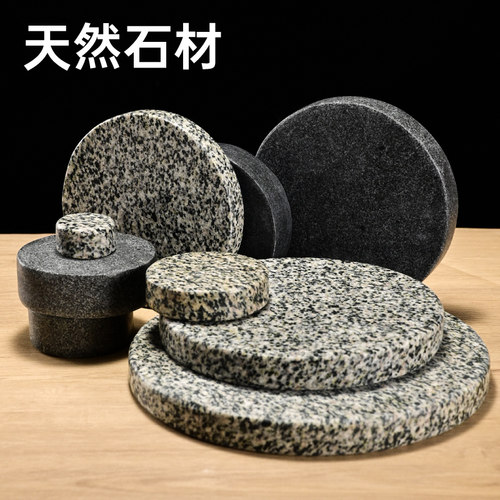 天然石头圆形方块石压菜石