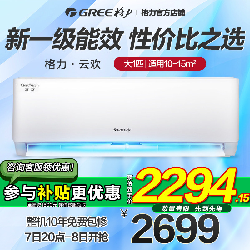 ����һƥ�յ��ڹ�ʽһ����Ч��Ƶ���Ҽ�����ů�һ��ٷ���Ʒ�ƻ� KFR-26GW/NhGr1Bt ��1ƥ�ѩ�� 2294.25Ԫ(������)