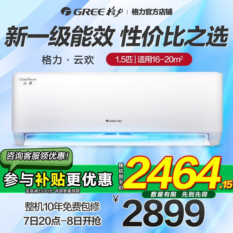 1.5匹空调夏天费电吗？实测数据与省电判断标准