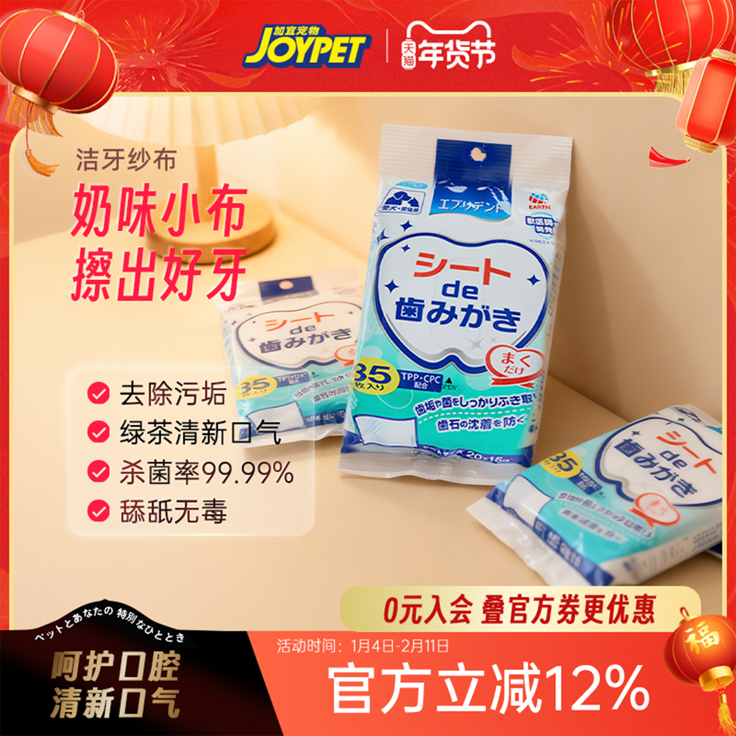 joypet加宜狗狗猫咪专用洁牙纱布清洁牙齿宠物除口臭洁齿免洗,宠物/宠物食品及用品,猫狗牙膏/牙具,淘宝优惠券,粉丝福利购,淘宝优惠卷
