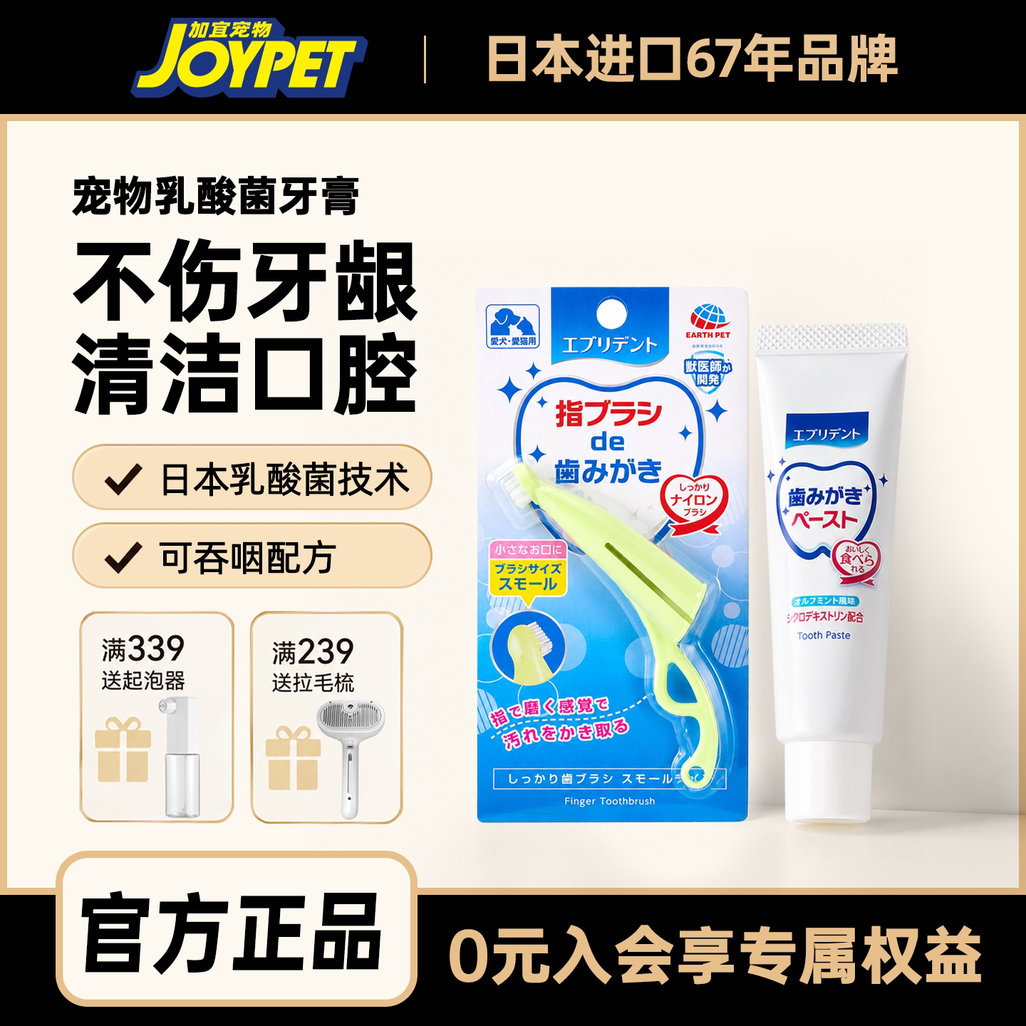 joypet加宜宠物牙膏除口臭去牙渍图片