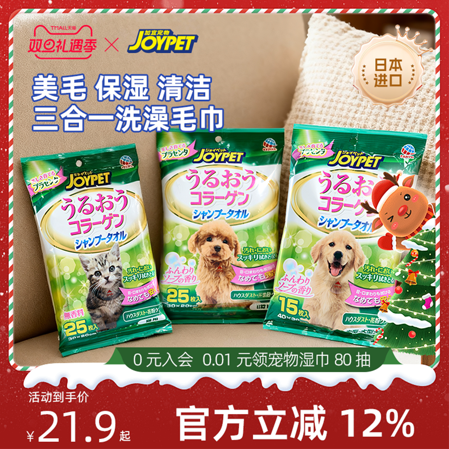 joypet宠物湿毛巾宠物湿巾除臭猫狗专用擦脸免洗清洁护毛滋养皮肤