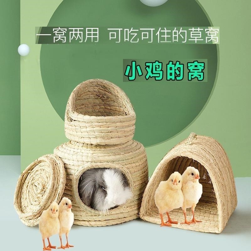 小鸡的窝保暖养小鸡的窝住的窝鸡鸭鹅专用宠物小鸭子草编活小鸡窝