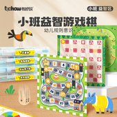 幼儿园龟兔赛跑交通棋亲子益智桌游 布好玩_小班益智游戏棋