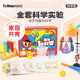幼儿园steam儿童科技制作益智材料包 布好玩科学实验玩具套装