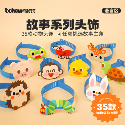 布好玩卡通动物表演头饰亲子通用