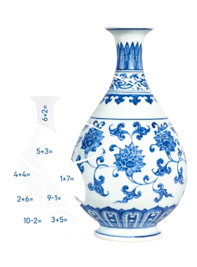 布好玩修复青花瓷趣味加减法练习
