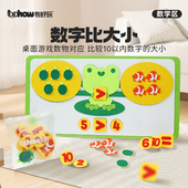 幼儿园中大班数学区儿童数物对应益智教具 布好玩_数字比大小