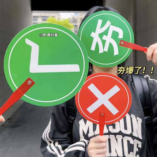 拉完了夯爆了扇子桃黑黑